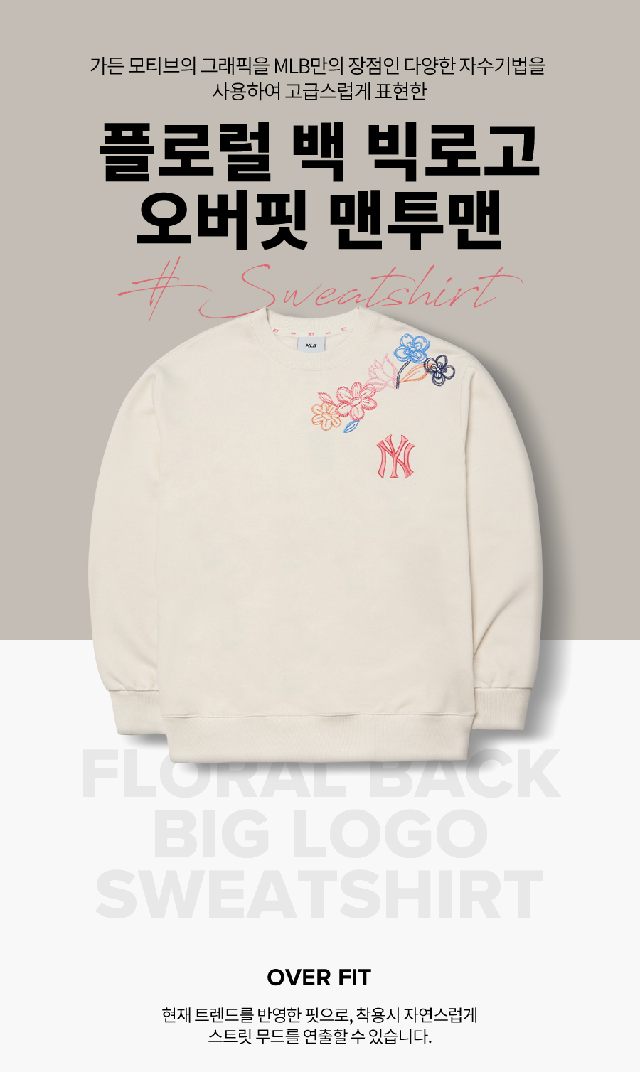 ☆関税込☆MLB☆Like Pop Art Overfit Sweatshirt☆ (MLB Korea