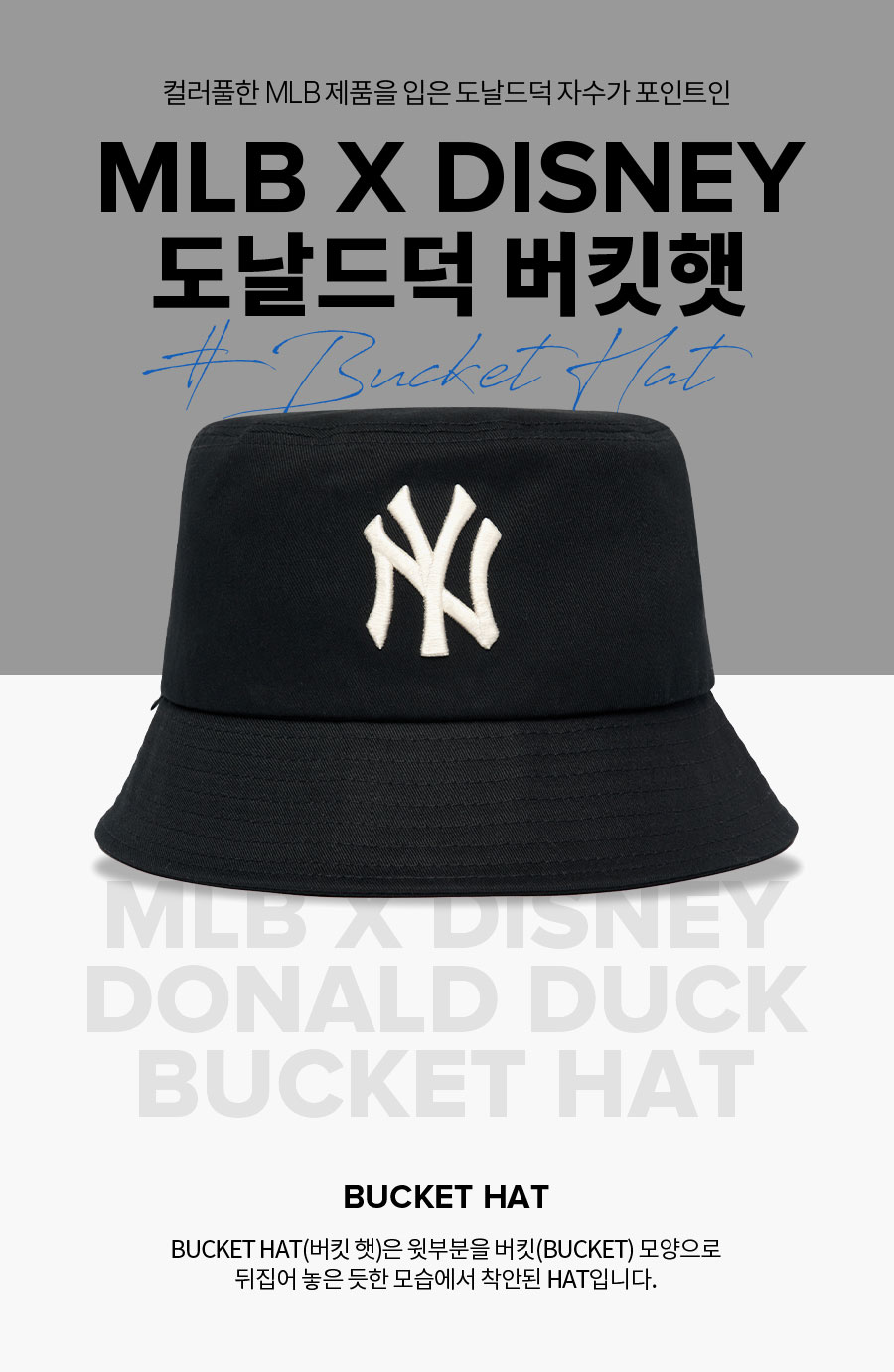 MLB x Disney Donald Duck Bucket Hat NY 