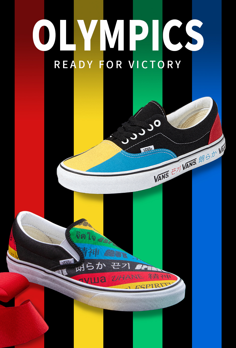 vans spirit slip on